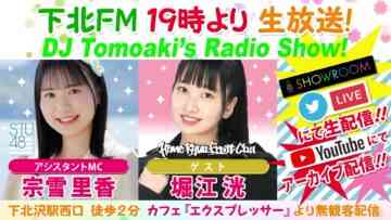 221201 DJ Tomoaki’s Radio Show! – STU48 Muneyuki Rika – HD.mp4-00001