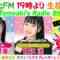 221201 DJ Tomoaki’s Radio Show! – STU48 Muneyuki Rika – HD.mp4-00001