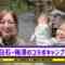 221202 [Special Collaboration Festival] Shiraishi and Umezawa’s Collaboration Camp! [Part 1] – Nogizaka46 Umezawa Minami & ex-Nogizaka46 Shiraishi Mai – FHD.mp4-00003