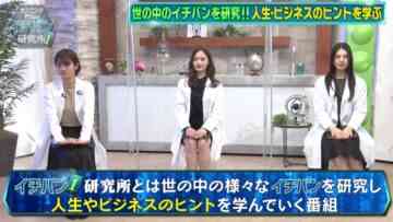 221203 Cunning Takeyama no Ichiban Kenkyuujo – ex-Nogizaka46 Ito Karin, Sagara Iori, Nakada Kana – HD.mp4-00007