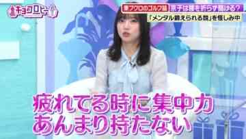 221203 Kyoccorohee Masterpiece Selection – Hinatazaka46 Saito Kyoko – HD.mp4-00004