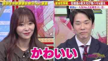 221204 Chou Muteki Class – ex-HKT48 Sashihara Rino & ＝LOVE Saito Nagisa -HD.mp4-00006