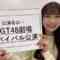 221204 NGT48 Special Delivery Room – SD.mp4-00001