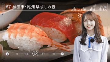 221204 Nogizaka46 Sato Kaede Neiroisan ~Aichi 69-shiku Chouson no Oto Atsume~ 54 – Nogizaka46 Sato Kaede – HD