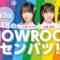 221205 AKB48 no SHOWROOM Senbatsu! – AKB48 Oda Erina, Yamane Suzuha, Nagatomo Ayami – FHD.mp4-00001