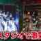 221206 BomberE – SKE48 & STU48 Cut – HD.mp4-00008