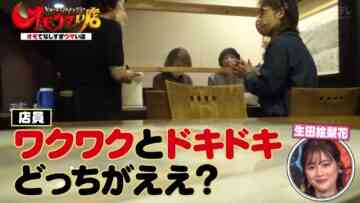 221206 Human Gourmentary Omoumai Mise – ex-Nogizaka46 Ikuta Erika – HD.mp4-00005
