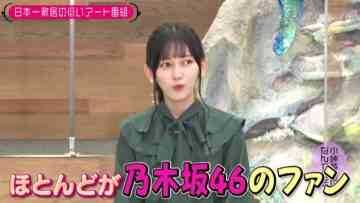 221206 Kotoge Eiji no Nante Bi da! – Nogizaka46 Ikeda Teresa – HD.mp4-00007