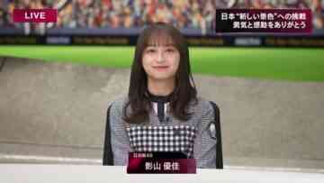 221206 Morocco vs Spain Knockout Stage Round 1 FIFA World Cup Qatar 2022 – Hinatazaka46 Kageyama Yuuka – HD.mp4-00003