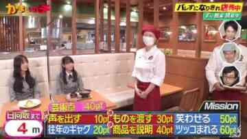 221207 Kamai Gachi – Hinatazaka46 Tomita Suzuka, Yamaguchi Haruyo – HD.mp4-00001