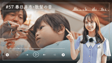 221207 Nogizaka46 Sato Kaede Neiroisan ~Aichi 69-shiku Chouson no Oto Atsume~ 57 – Nogizaka46 Sato Kaede – HD