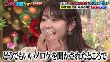 221208 Ninchido Chousa Show 2Hours SP – ex-AKB48 Minegishi Minami – HD.mp4-00008