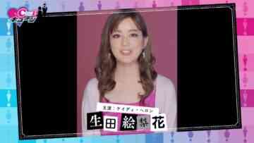 221209 CunE!! – ex-Nogizaka46 Ikuta Erika Cut – HD.mp4-00002