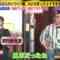 221211 Ie, Tsuite Itte ii Desu ka 3Hours SP – ex-SKE48 Suda Akari – HD.mp4-00006