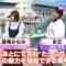 221211 JNN Furusato Kikou – ex-AKB48 Takahashi Minami – HD.mp4-00004