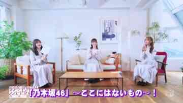 221211 M-ON! SPECIAL Nogizaka46 ~Koko ni wa Nai Mono~ – Nogizaka46 Sakaguchi Tamami, Shibata Yuna, Yumiki Nao – HD.mp4-00001