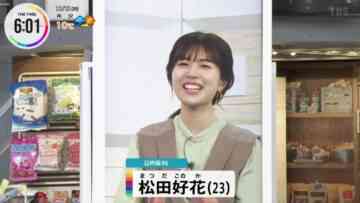 221213 THE TIME – Hinatazaka46 Matsuda Konoka Cut – HD.mp4-00002