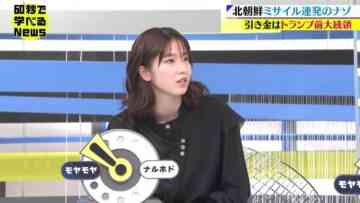 221214 Nikkei Special 60-byou de Manaberu News – ex-AKB48 Yokoyama Yui – HD.mp4-00001