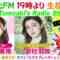 221215 DJ Tomoaki’s Radio Show! – AKB48 Ishiwata Sena – FHD.mp4-00007
