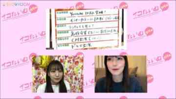221215 Iko Time – ＝LOVE – HD.mp4-00005