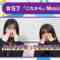 221216 Kubo Channel – Nogizaka46 Kubo Shiori, Saito Asuka