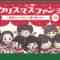 221217 AKB48 17 Kenkyuujo! 2nd Fan Meeting ‘Ii-ken! Christmas Fan Me ~Shitsuchou-san ni Subarashii Ai wo Todokemasu~’ Part 1 – HD.mp4-00002