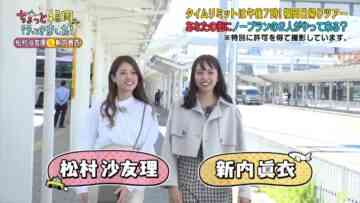 221217 Chotto Fukuoka Ittekimashita – ex-Nogizaka46 Matsumura Sayuri, Shinuchi Mai – HD.mp4-00001