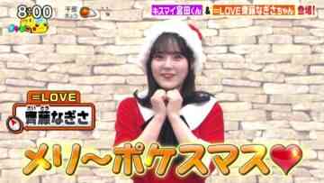221218 Pokemon to Doko Iku! – ＝LOVE Saito Nagisa – HD.mp4-00001