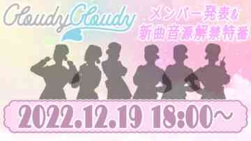 221219 CloudyCloudy New Members Announcement & New Song Release Special – NGT48 – FHD.mp4-00001