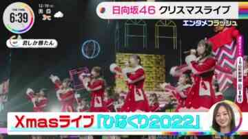 221219 Hinatazaka46’s TV News – THE TIME – HD.mp4-00003