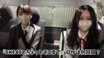 221219 SKE48 to Chotto Soko Made – Net Video – SKE48 – FHD.mp4-00009