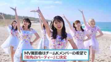 221220 AKB48, Saikin Kiitayo ne… – HD.mp4-00016