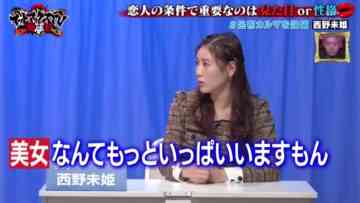 221220 Neobuzz!! Mad Max TV – ex-AKB48 Nishino Miki – HD.mp4-00014