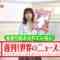 221220 THE TIME – Hinatazaka46 Matsuda Konoka Cut – HD.mp4-00004