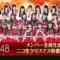 221224 NGT48 All Members Live Appearance Nico Live Christmas Special Program 2022 – HD.mp4-00003
