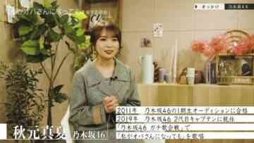 221225 Our Favorite Song Vol.4 – Nogizaka46 Akimoto Manatsu – HD.mp4-00008