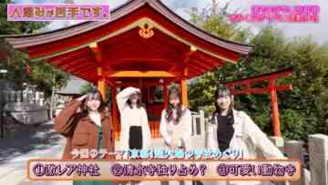 221227 Hitogomi ga Nigate Desu. ~Jimotomin, Narikiri Tabi!~ – AKB48 Oguri Yui, Omori Maho, Taguchi Manaka, Tokunaga Remi – HD.mp4-00004