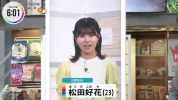 221227 THE TIME – Hinatazaka46 Matsuda Konoka Cut – HD.mp4-00003