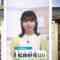221227 THE TIME – Hinatazaka46 Matsuda Konoka Cut – HD.mp4-00003