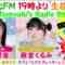 221229 DJ Tomoaki’s Radio Show! – STU48 Muneyuki Rika – FHD.mp4-00017