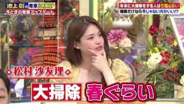 221229 Ikegami Akira no News Sodattanoka!! Year-end SP – ex-Nogizaka46 Matsumura Sayuri – HD.mp4-00015