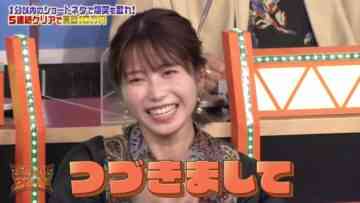 221229 Tsudzukimashite Combo! – ex-AKB48 Yokoyama Yui – HD.mp4-00011