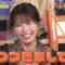 221229 Tsudzukimashite Combo! – ex-AKB48 Yokoyama Yui – HD.mp4-00011