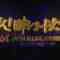 221230 64th Kagayaku! Japan Record Awards 2022 – HD.mp4-00008