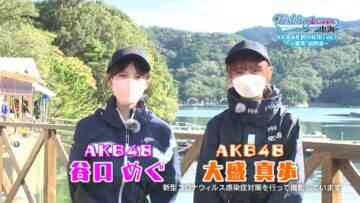 221230 Fishing Lover Tokai – AKB48 Omori Maho, Taniguchi Megu – HD.mp4-00002