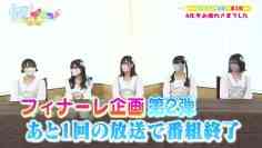 220923 STUdentsu! 226 – HD.mp4-00023