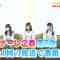 220923 STUdentsu! 226 – HD.mp4-00023
