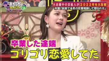 221231 Achikochi Audrey New Year SP – ex-HKT48 Murashige Anna – HD.mp4-00001
