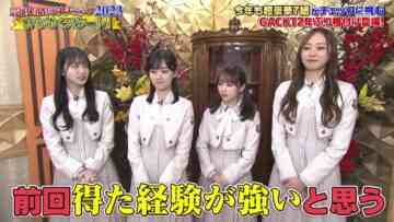 230101 Geinoujin Kakuzuke Check! 2023 New Year Special – Nogizaka46 Umezawa Minami, Kubo Shiori, Yamashita Mizuki, Yoda Yuki – HD.mp4-00005