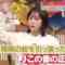 230101 Oshou Buzz TV – ex-AKB48 Maeda Atsuko – HD.mp4-00004